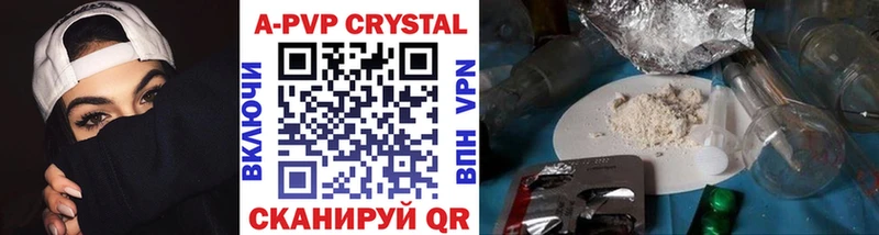 Купить где  Лянтор  А ПВП VHQ 