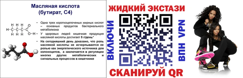 БУТИРАТ оксана  Купить закладки  Лянтор 