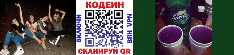 Codein Purple Drank  Купить  Лянтор 