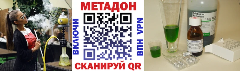 Купить  Лянтор  Метадон VHQ 